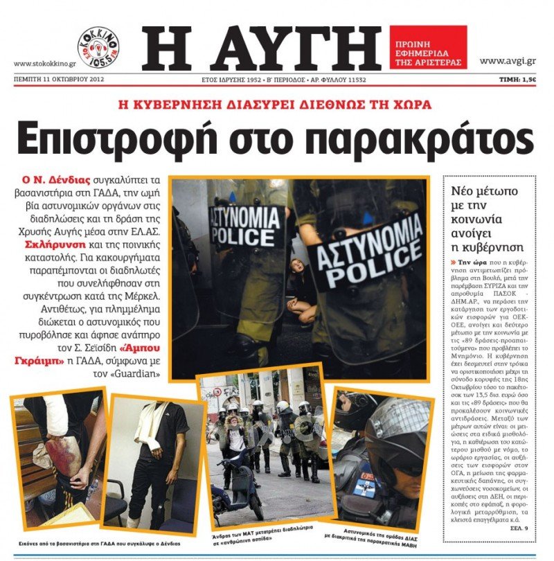 avgi protoselido parakratos