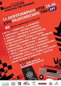 ert-11-09