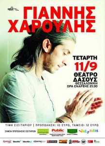 haroulis
