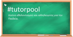 tutorpool