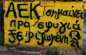 aek
