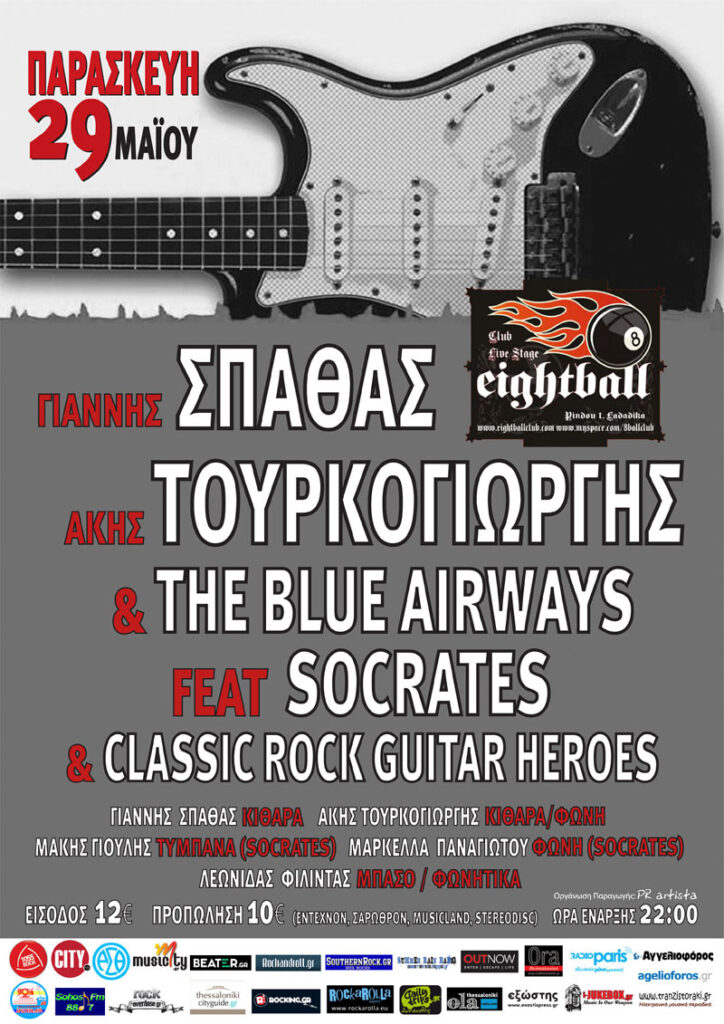 POSTER SPATHAS TOURKOGIORGIS EIGHTBALL MAY 2015