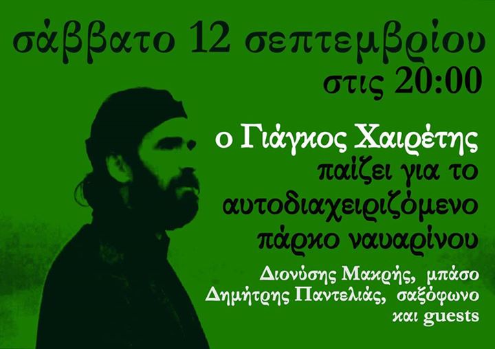 giagkos2