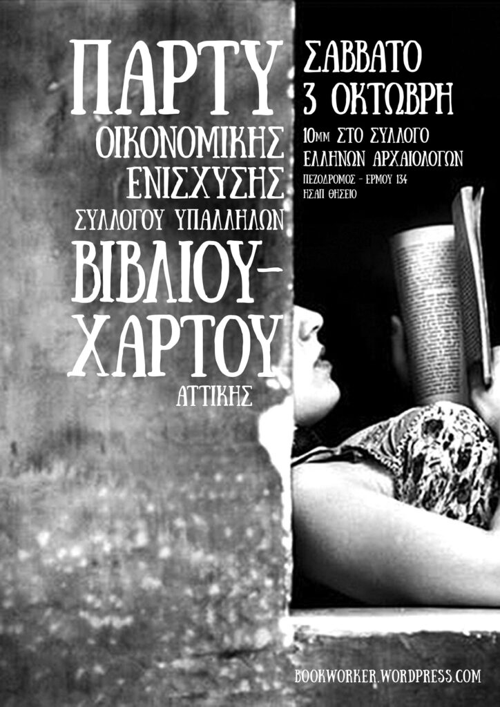 party03102015syvxa