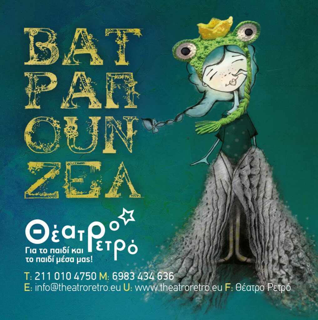 poster_VatRapounzel