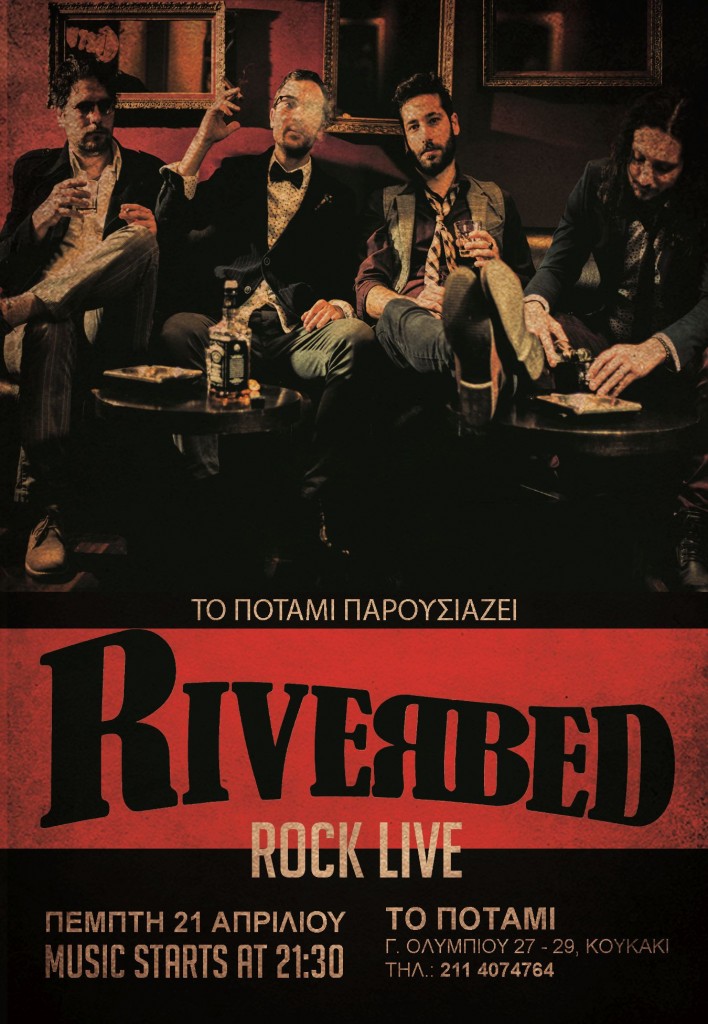 riverbedpotami2104