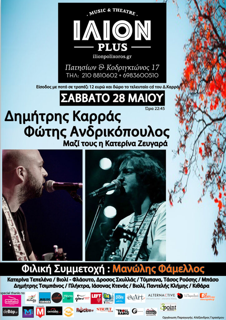 Ιλιον Plus 28_5 md