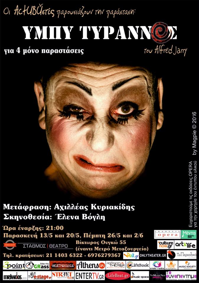 Yby tyran_poster