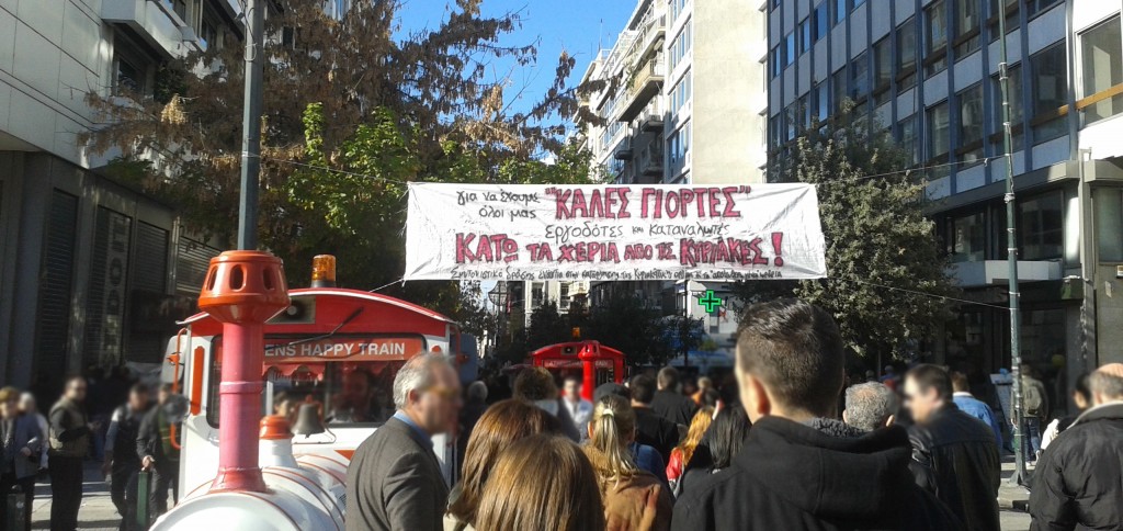 Ερμού, Κυριακή 12/12/14