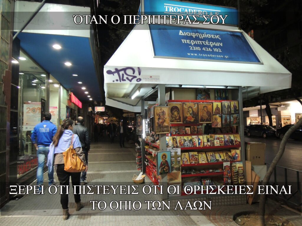 otan_o_peripteras (6)
