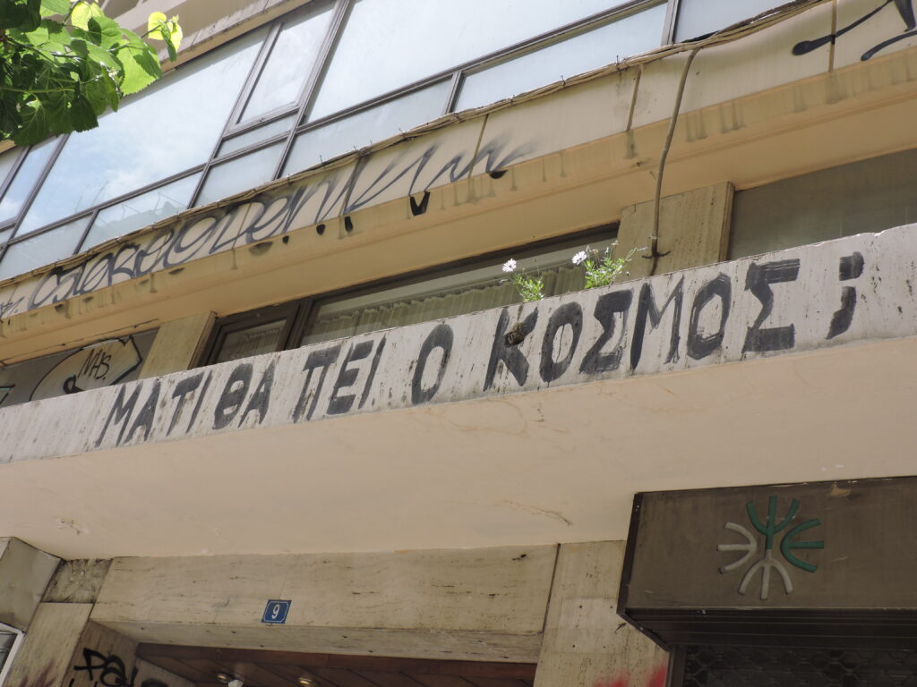 tithapeiokosmos