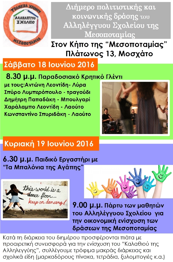 Afisa 2imerou Mesopotamias