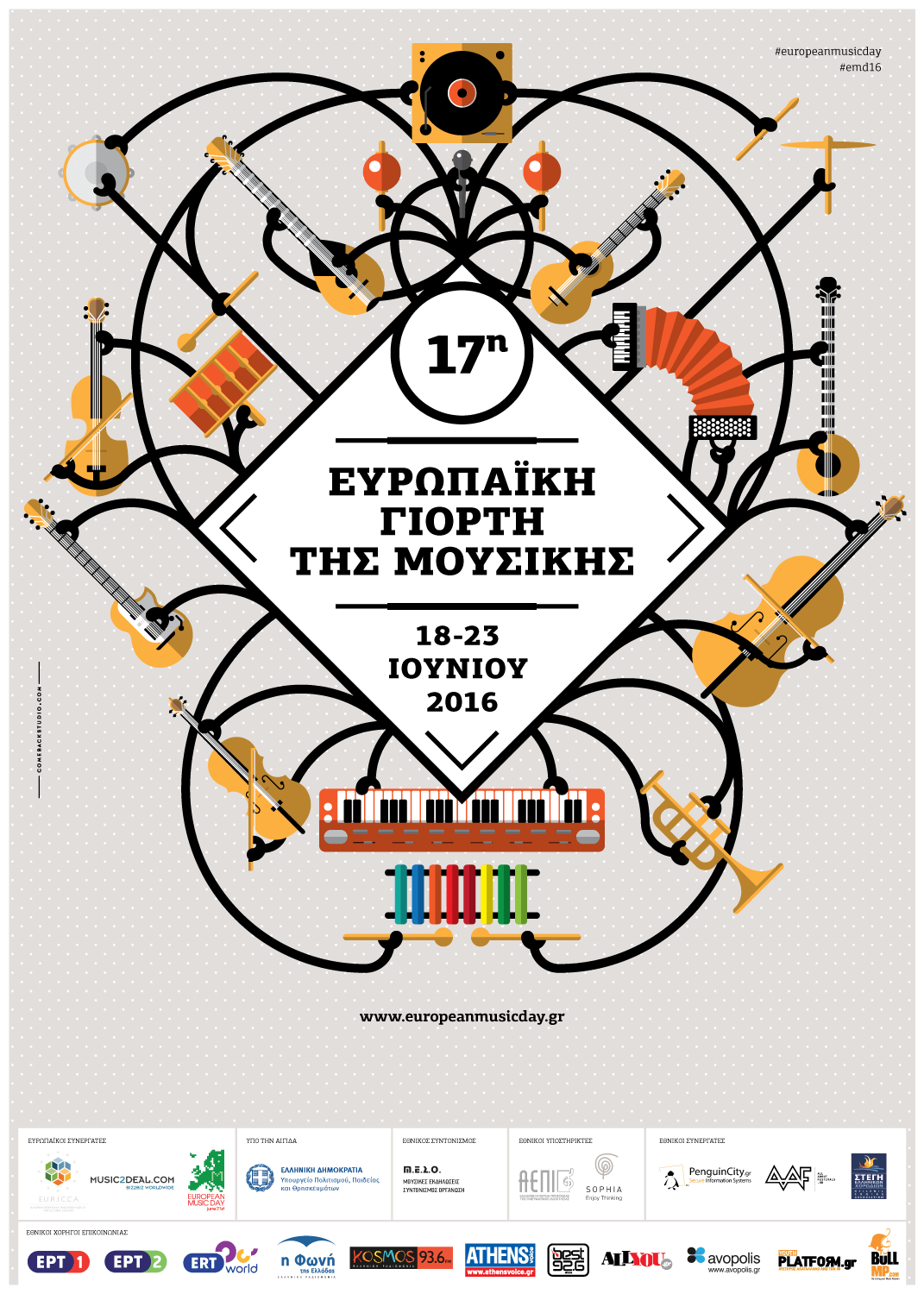 European-Music-Day-2016