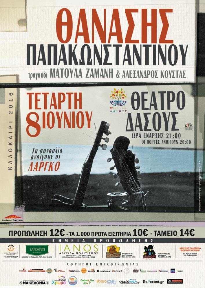 ThanasisPapakonstantinouTHESS (3)