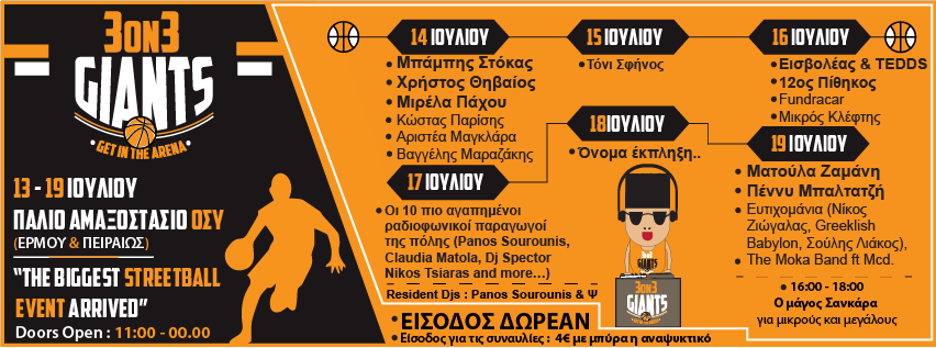 3on3GiantsCover
