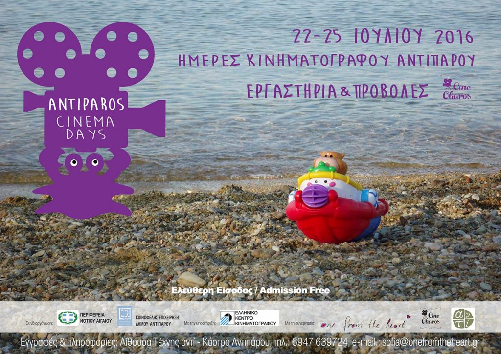 antiparos cinema days 2016 afisa final