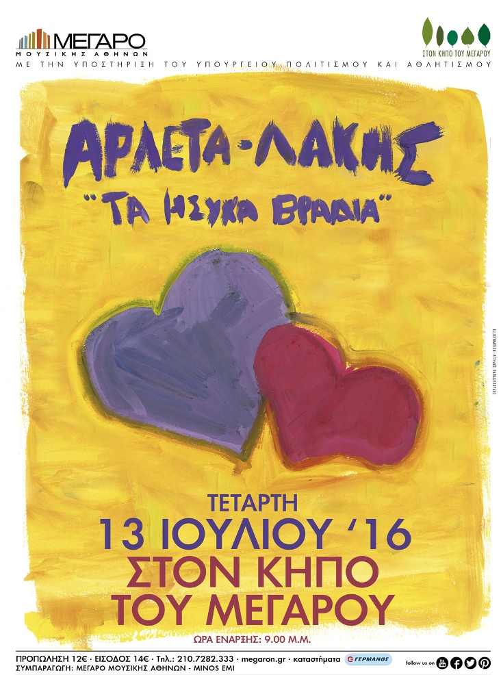 arleta_lakis C
