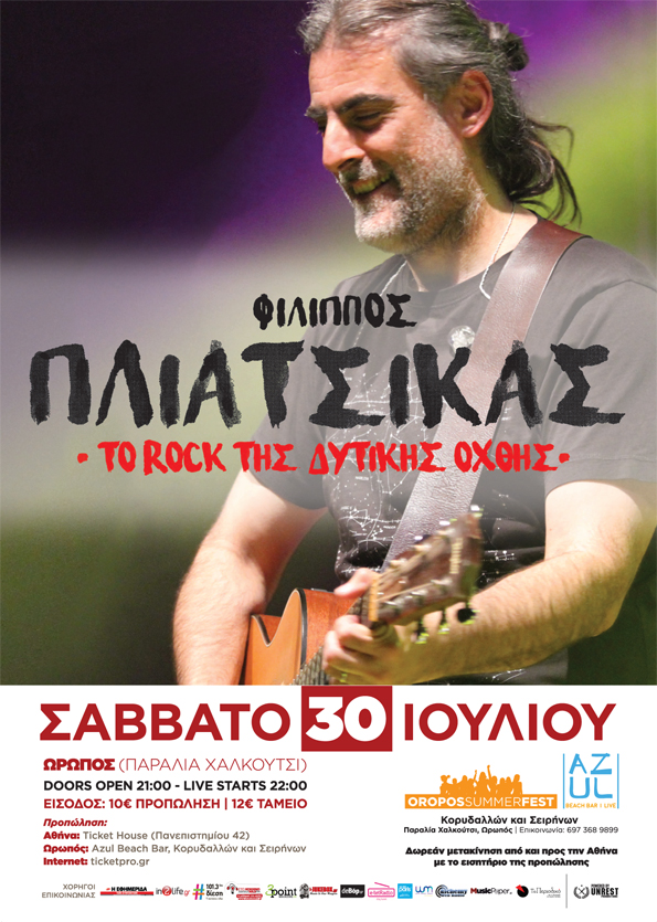 pliatsikas_poster_teliko