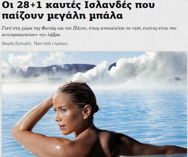 sexismsportsno4