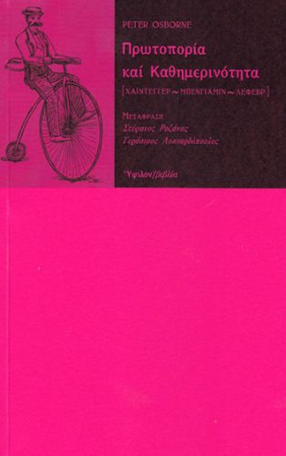 protoporia kathimerinotita