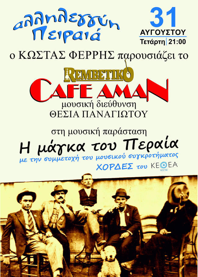rebetiko