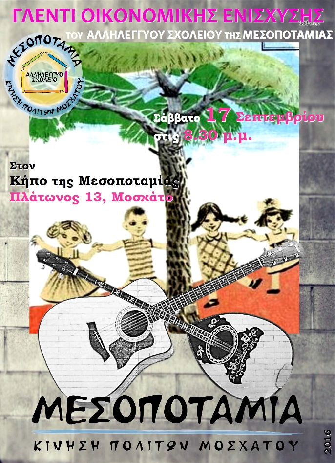 mesopotamia_glenti