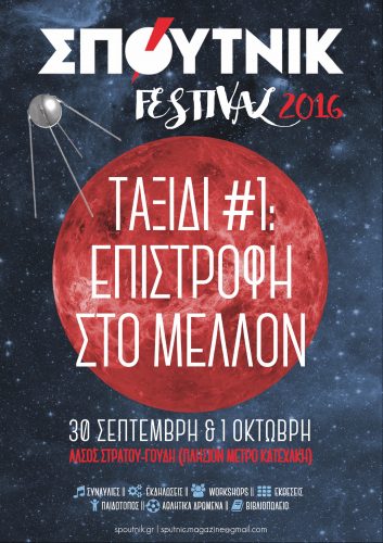 sputnik2