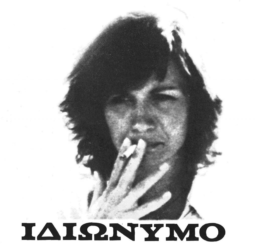 idionumo