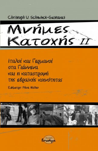 mnimes-ii