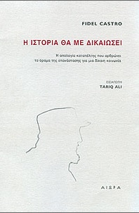 istoria-castro-23034