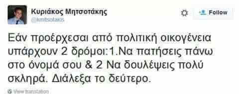 mitsotakis