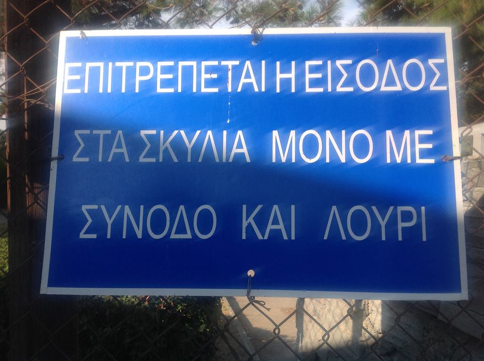 epitrepetai