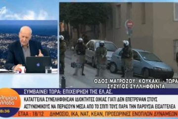 astynomiki via