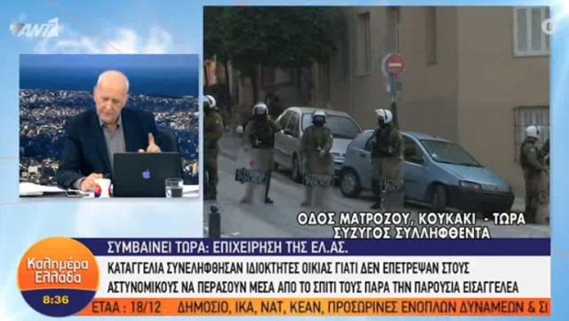 astynomiki via