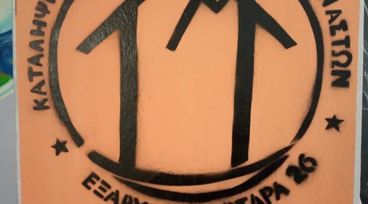 νοταρα 26